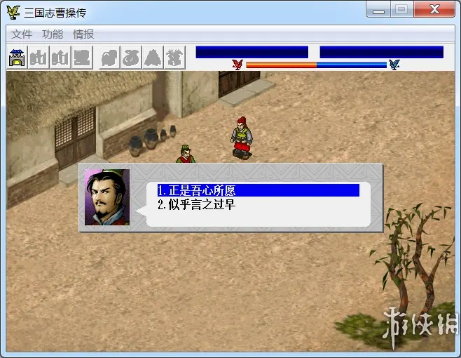 三国志曹操传手机版（同人移植版）
