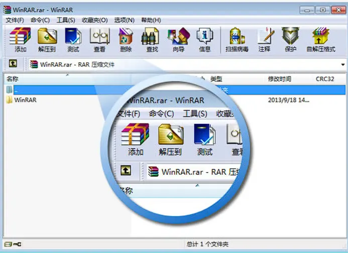 winrar压缩软件