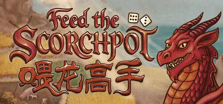 喂龙高手 v1.0（Feed the Scorchpot）免安装中文版