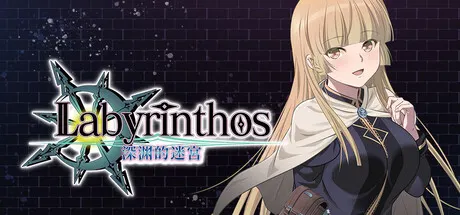LABYRINTHOS：深渊的迷宮 Build.24446906（LABYRINTHOS The Depths Want You）免安装中文版 游戏截图