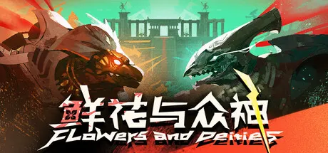 鲜花与众神 Build.24998164（Flowers and Deities）免安装中文版 游戏截图