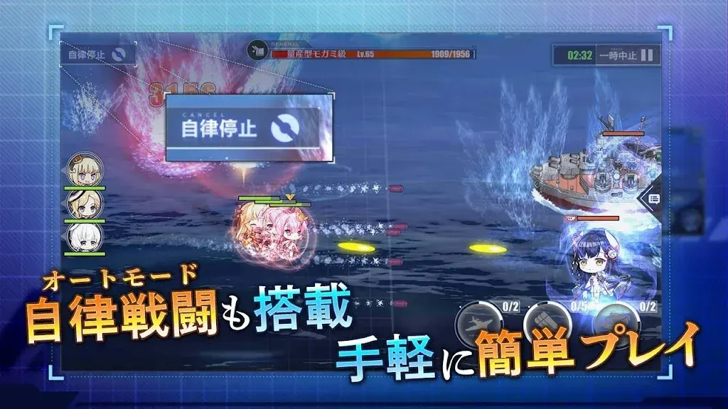 【策略】碧蓝航线_内置多功能菜单 中文版 游戏截图