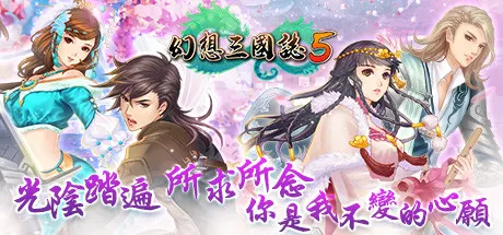 幻想三国志合集 1-5+4外传（FantasiaSango）免安装中文版 游戏截图