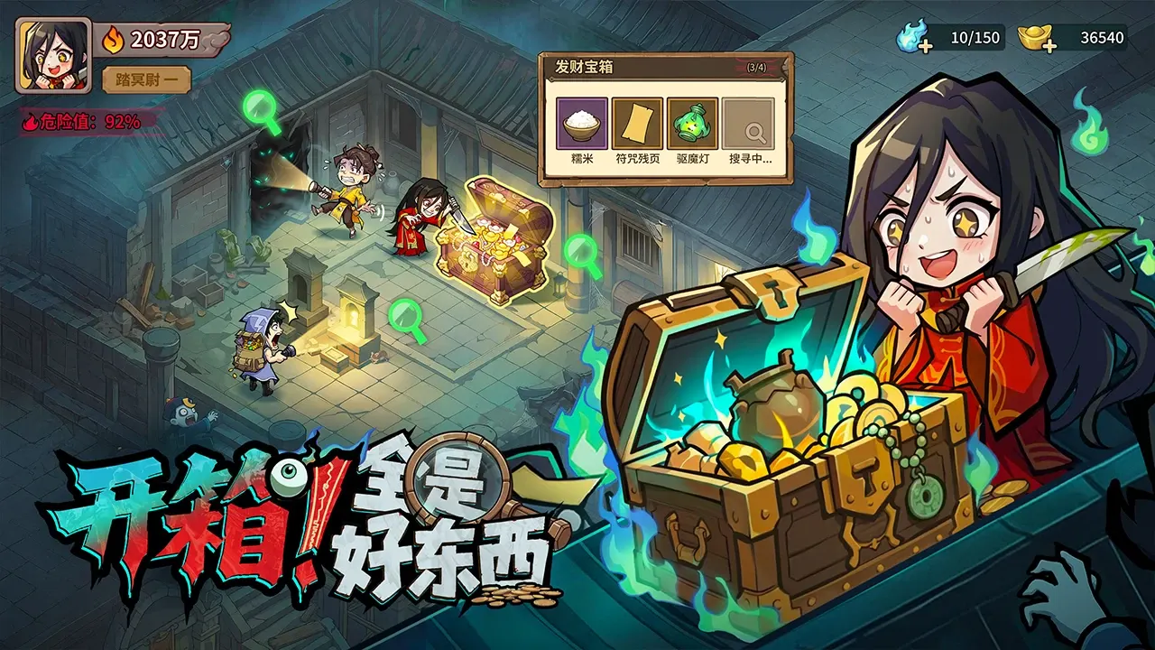 10.2 镇邪人_内置GM菜单 中文版