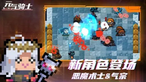 【动作】元气骑士 v8.6.0_内置多功能菜单 中文版