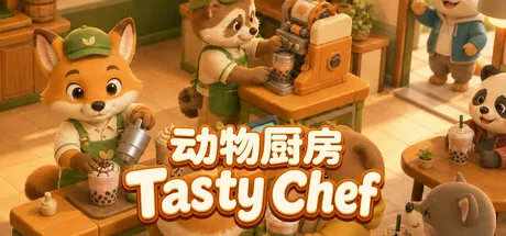 动物厨房 v1.0.61（Tasty Chef）免安装中文版