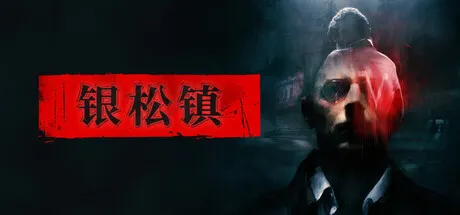 银松镇 Build.25806663（Silver Pines）免安装中文版 游戏截图