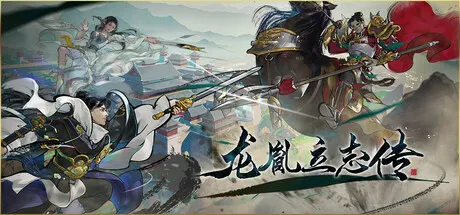龙胤立志传 v1.1.2f0 送修改器 免安装中文版 游戏截图