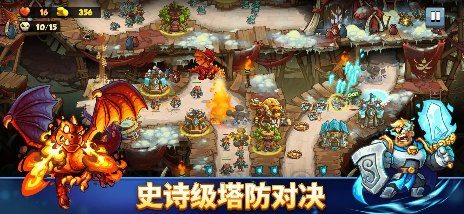 王国保卫战 6v100040_内置多功能菜单【含无限内购】 中文版 游戏截图