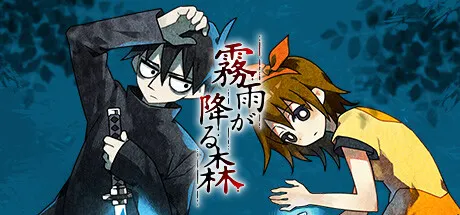 雾雨飘零之森 v20260806（The Forest of Drizzling Rain）免安装中文版