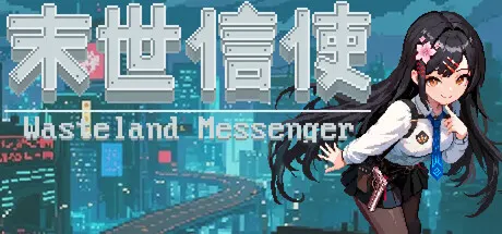 末世信使 Build.25853401（Wasteland Messenger）免安装中文版 游戏截图