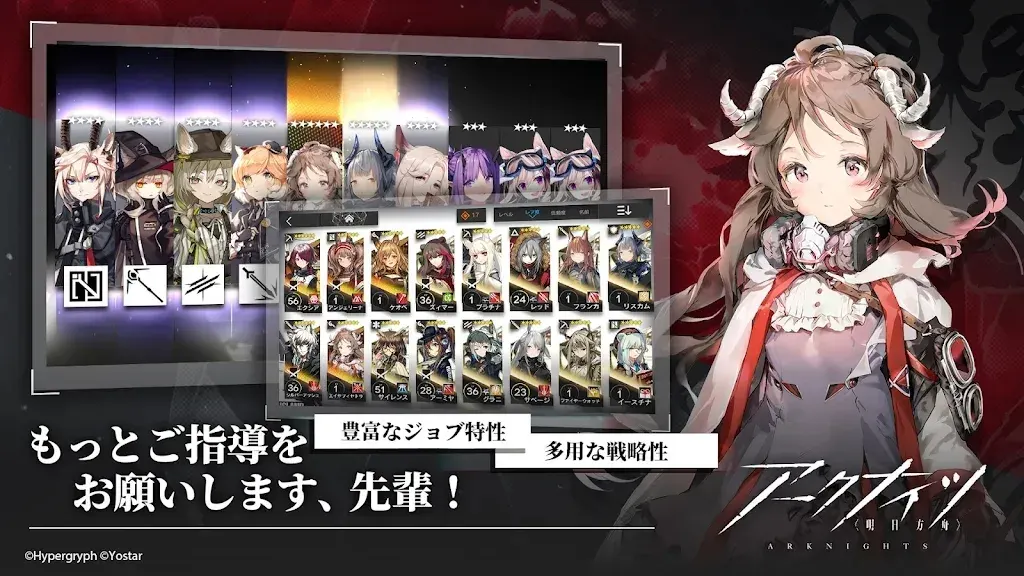 明日方舟_内置多功能菜单 中文版