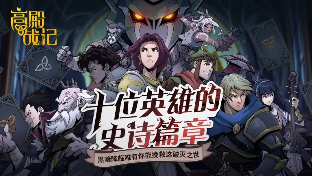 高殿战记 v1.0.1_内置多功能菜单 中文版 游戏截图