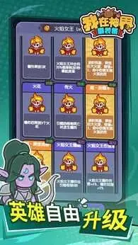 【塔防】我在神界刷装备 v157_内置作弊菜单 中文版 游戏截图