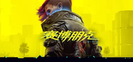 赛博朋克2077 v2.5 全DLC 边缘行者2版本更新 送修改器+MOD整合+语音包+完美存档+原声BGM+原画集（Cyberpunk 2077）免安装中文版 游戏截图